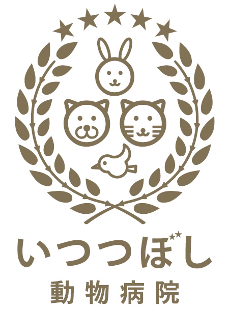 いつつぼし動物病院 ロゴマーク 石川県野々市市菅原町 いつつぼし動物病院 石川県野々市市 犬 猫 うさぎ 腫瘍科 皮膚科