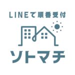 LINEで簡単順番待ち受付【ソトマチ】