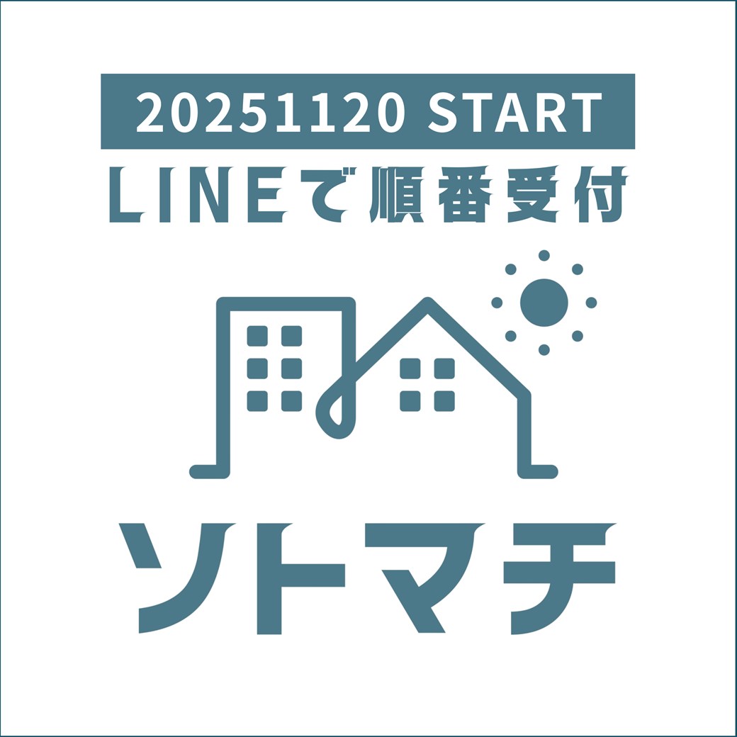 LINEで簡単順番待ち受付【ソトマチ】